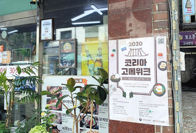 대한민국 동행세일 기간에 개최된 코리아패션마켓(윗쪽)과 코리아고메위크 행사 전경. 코리아패션마켓은 행사 기간이었던 1주일 새 40억여원의 매출고를 올리는 등 흥행에 성공했지만, 코리아고메위크는 지금도 행사가 진행 중인데도 아는 이들이 드물다. [연합·김빛나 기자]