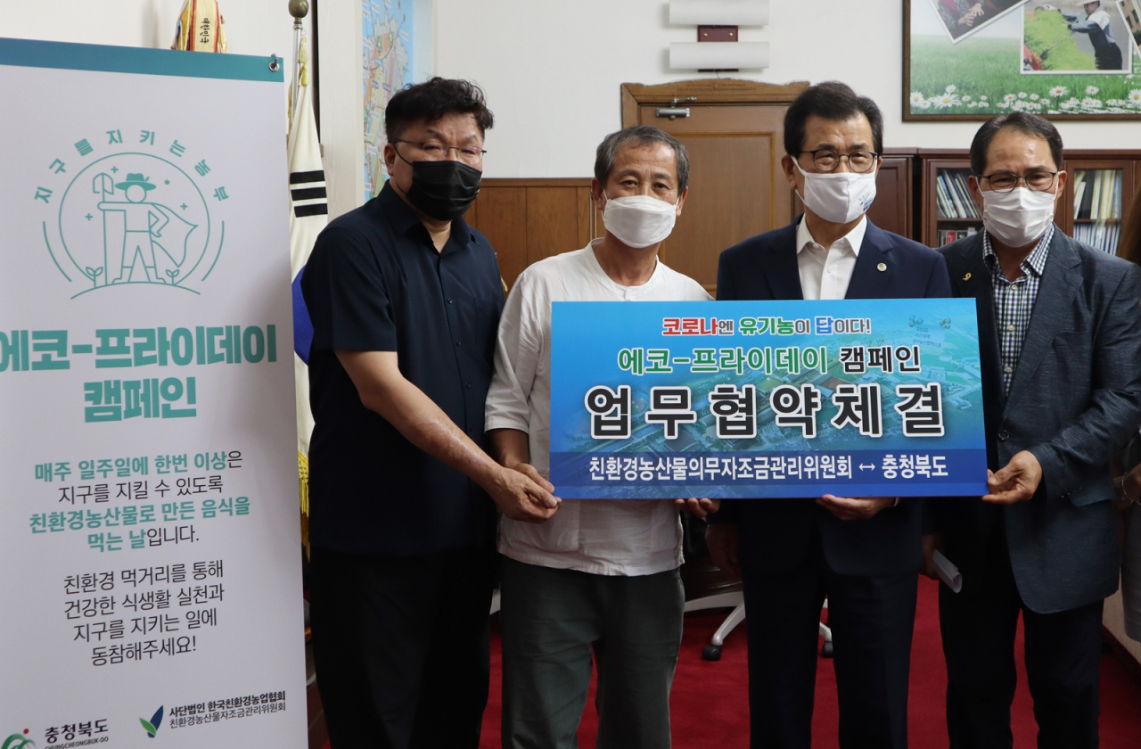 친환경자조금과 충청북도청이 에코-프라이데이 캠페인 협약을 체결한 가운데, 관계자(왼쪽부터 최동근 친환경자조금 사무국장, 주형로 친환경자조금위원장, 이시종 충청북도지사, 김진복 충청북도친환경농업인연합회장)들이 기념 촬영을 하고 있다. [사진=친환경자조금]