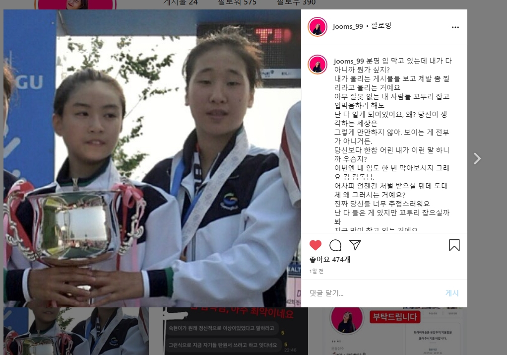 지난달 극단적 선택을 한 고 최숙현 철인3종 경기(트라이애슬론) 선수 지인들이 수년에 걸친 집단 가혹행위를 증언하고 나섰다. 사진은 고 최숙현 선수 후배 임주미 씨의 인스타그램 화면 캡처. [연합]