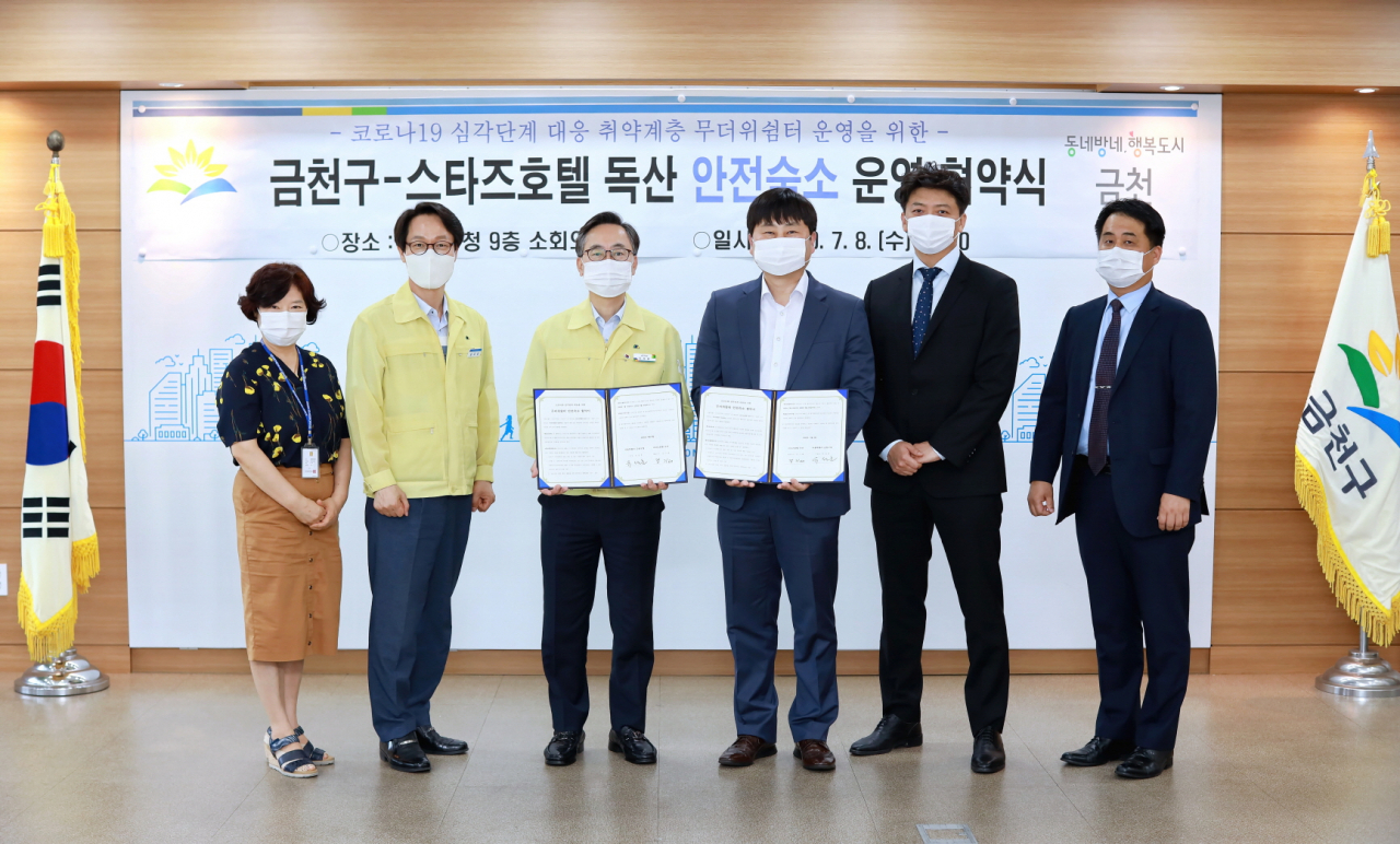 지난 8일 구청 소회의실에서 금천구가 스타즈호텔과 ‘취약계층 무더위쉼터 운영을 위한 안전숙소 운영 협약’을 체결하고 참석자들이 기념촬영을 하고 있다. [금천구 제공]