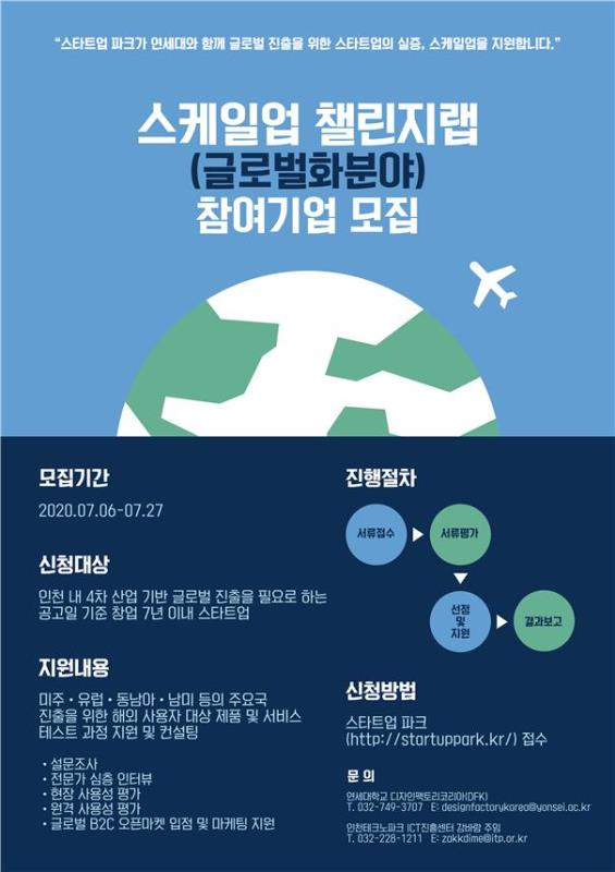 모집 공고 포스터