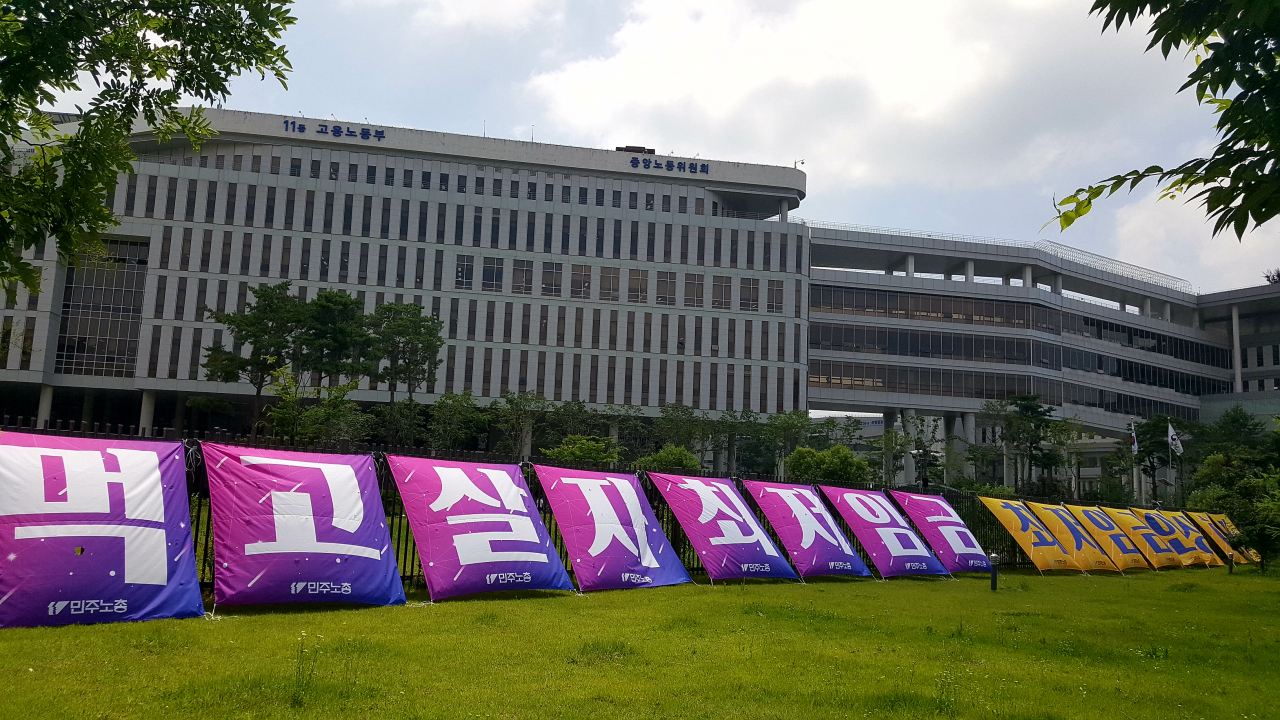 9일 최저임금위원회 6차 전원회의가 열리고 있는 세종정부청사 앞 울타리에 민주노총의 최저임금 인상 촉구 플랫카드가 걸려 있다. [헤럴드DB]