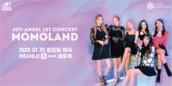 [조이천사콘서트 제공]
