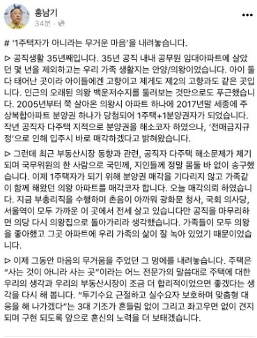 [사진=홍남기 경제부총리 페이스북]