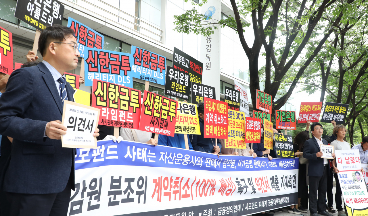 금융정의연대와 사모펀드 피해자 공동대책위 관계자들이 지난달 30일 여의도 금융감독원 앞에서 사모펀드 책임 금융사 징계 및 배상 촉구 기자회견을 하고 있다. [연합]