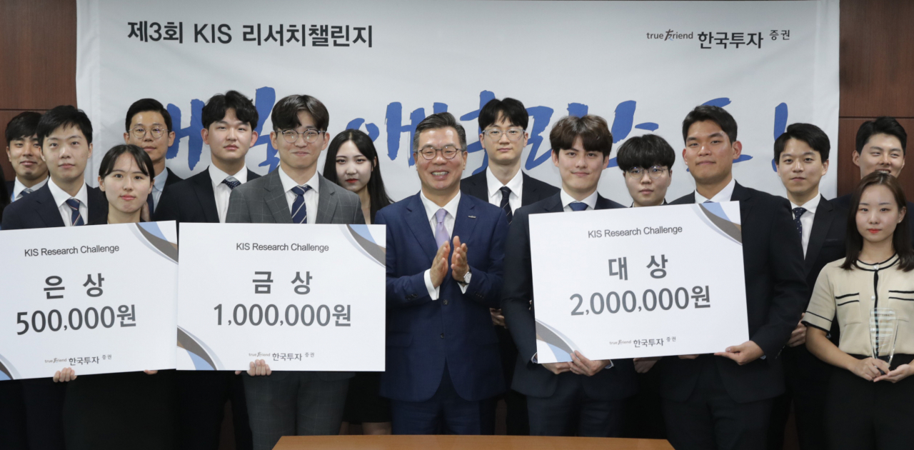 한국투자증권이 지난 9일 서울 여의도 본사에서 개최한 ‘제3회 리서치 챌린지’ 시상식에서 정일문 한국투자증권 사장(가운데)이 수상자들과 기념촬영을 하고 있다.[한국투자증권 제공]