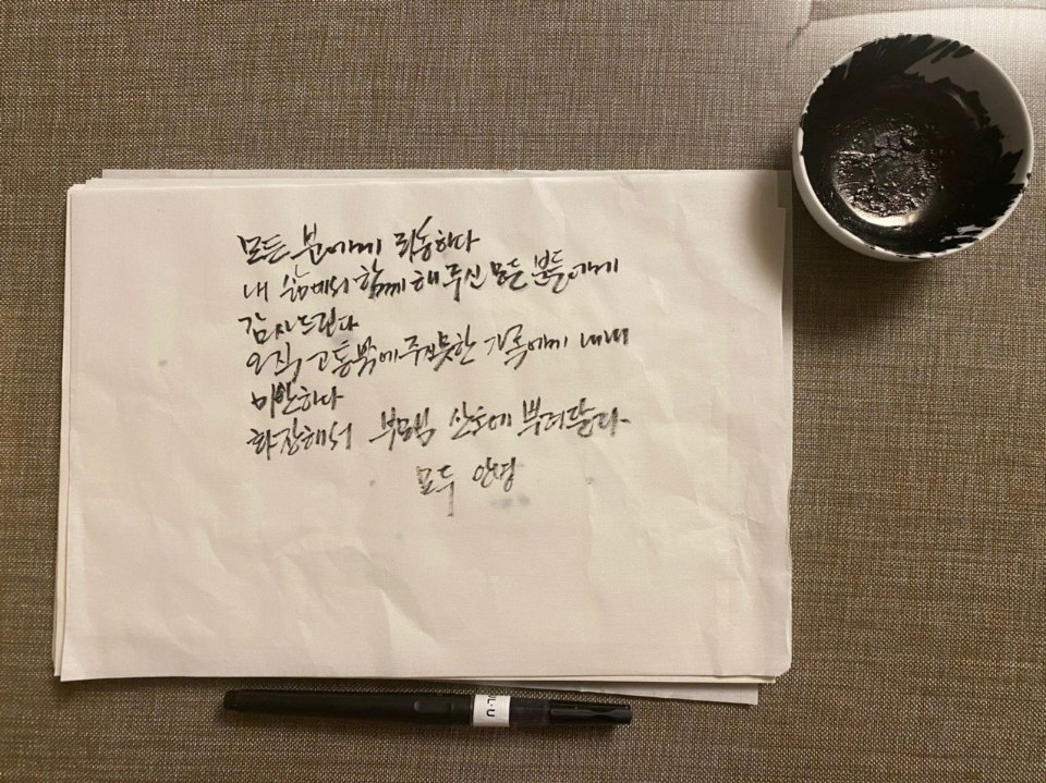 9일 종로구 가회동 시장 공관 서재에서 발견된 박원순 시장의 유언장.