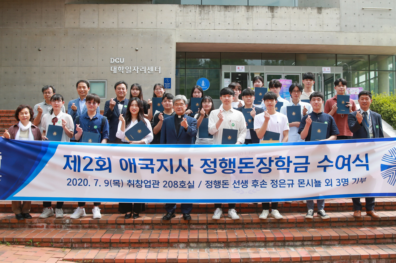 9일 열린 제2회 정행돈장학금 수여식 참가자들이 기념촬영을 하고 있다.[대구가톨릭대 제공]