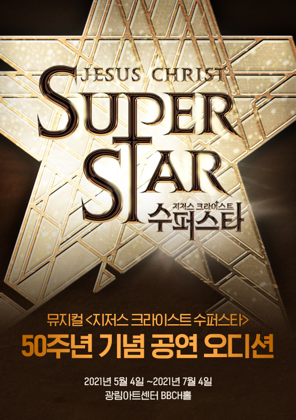 [블루스테이지 제공]