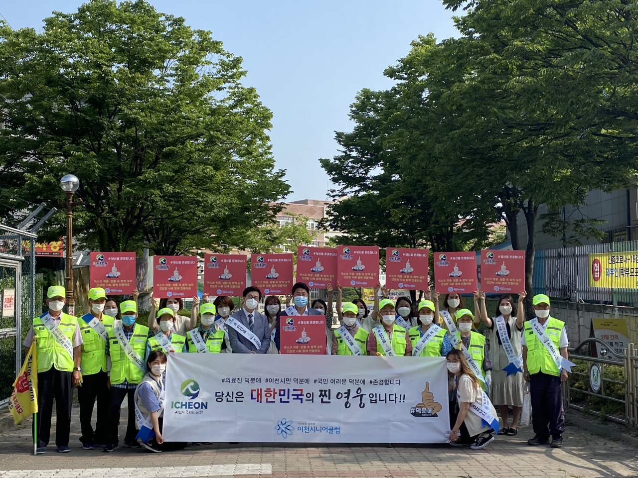엄태준 이천시장은 노인일자리 현장에 방문해 격려하고 ‘덕분에챌린지’에 동참했다. [이천시 제공]