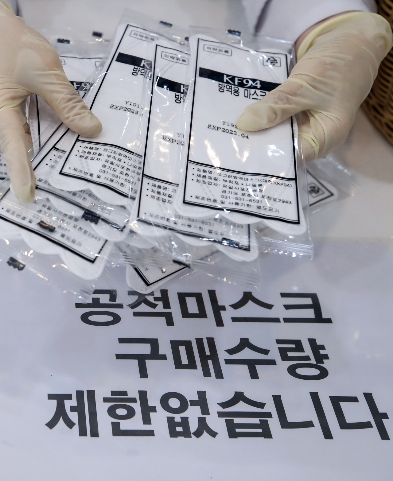 8일 서울 종로5가의 한 약국에서 약사가 공적 마스크 수량을 세고 있다. 오는 12일 공적 마스크 제도 폐지를 앞두고 이날부터 11일까지 나흘간 약국, 농협하나로마트, 우체국 등 현행 공적 마스크 판매처에서 중복구매 확인이나 수량 제한 없이 살 수 있다. 현재 1500원인 공적 마스크 가격은 시장공급체계로 전환된 뒤 판매 업체에 따라 달라진다. [연합]