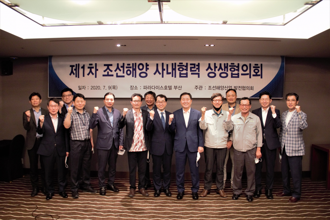 제1차 조선해양 사내협력 상생협의회가 9일 부산 파라다이스호텔에서 열렸다. [조선해양플랜트협회 제공]