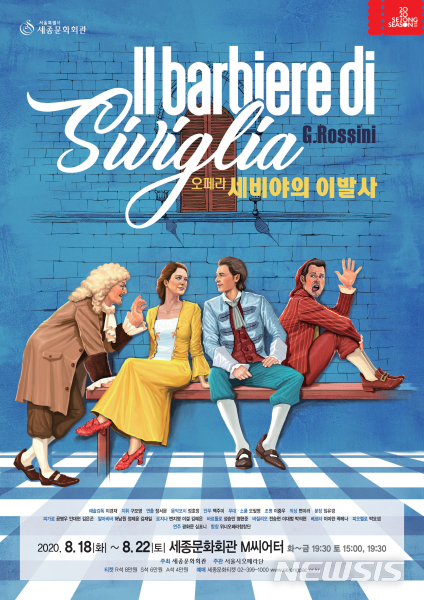 [세종문화회관 제공]