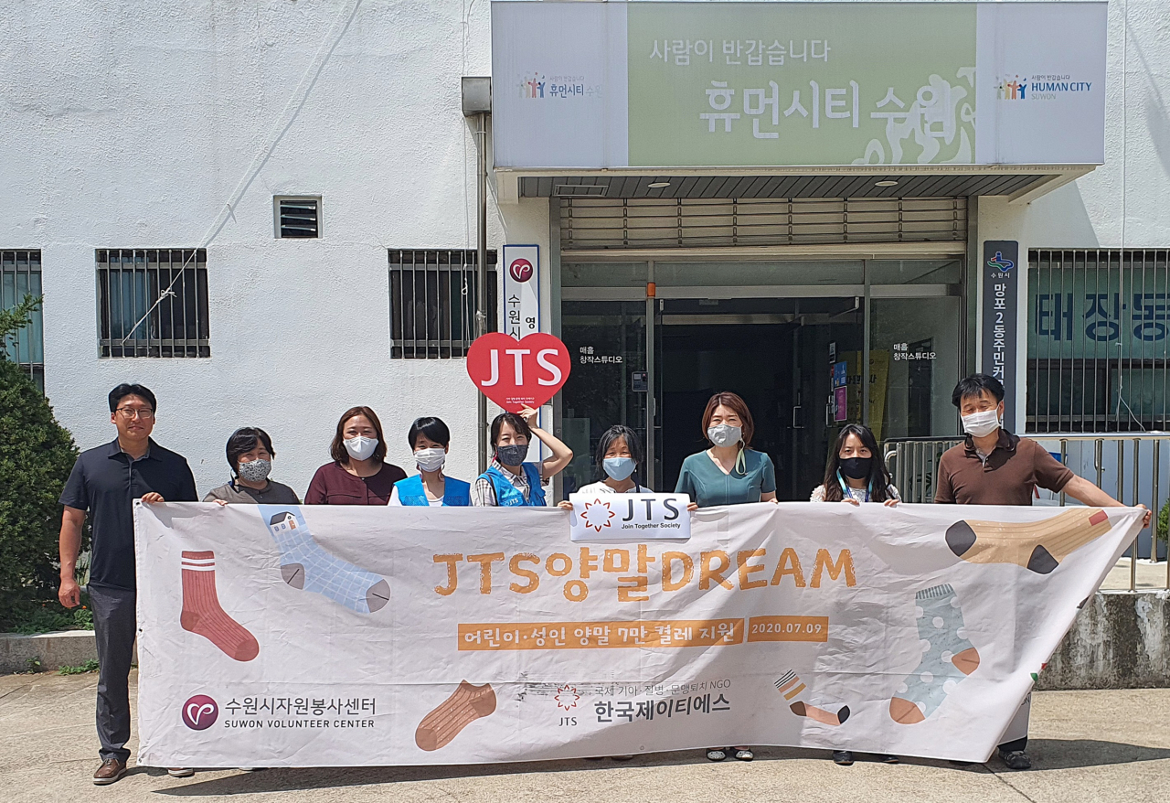 지난 9일 수원시자원봉사센터 영통분소에서 ㈔한국제이티에스·수원시자원봉사센터 관계자들이 양말 전달식 후 기념촬영을 하고 있다. [수원시 제공]