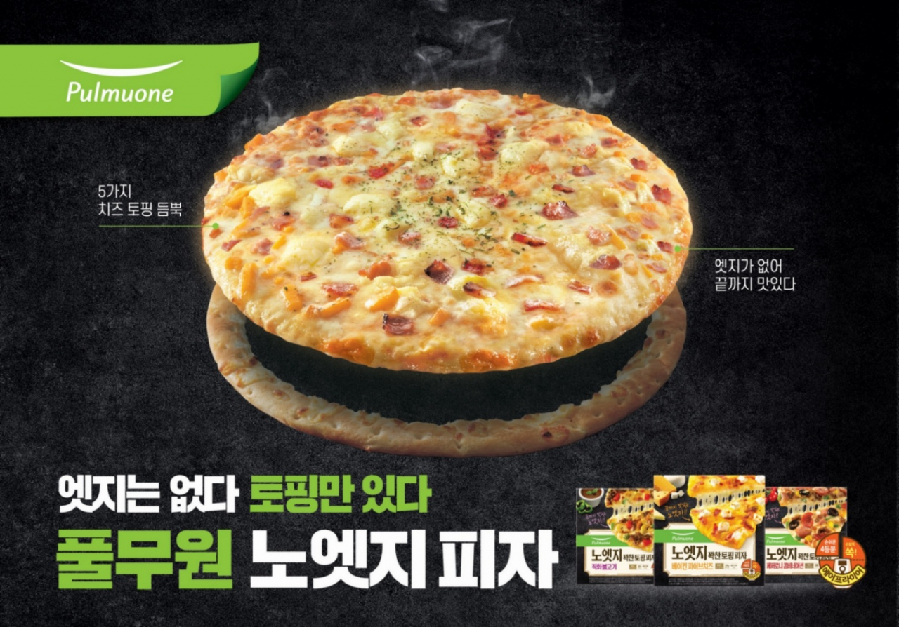 풀무원 노엣지 피자 광고 이미지 [제공=풀무원]