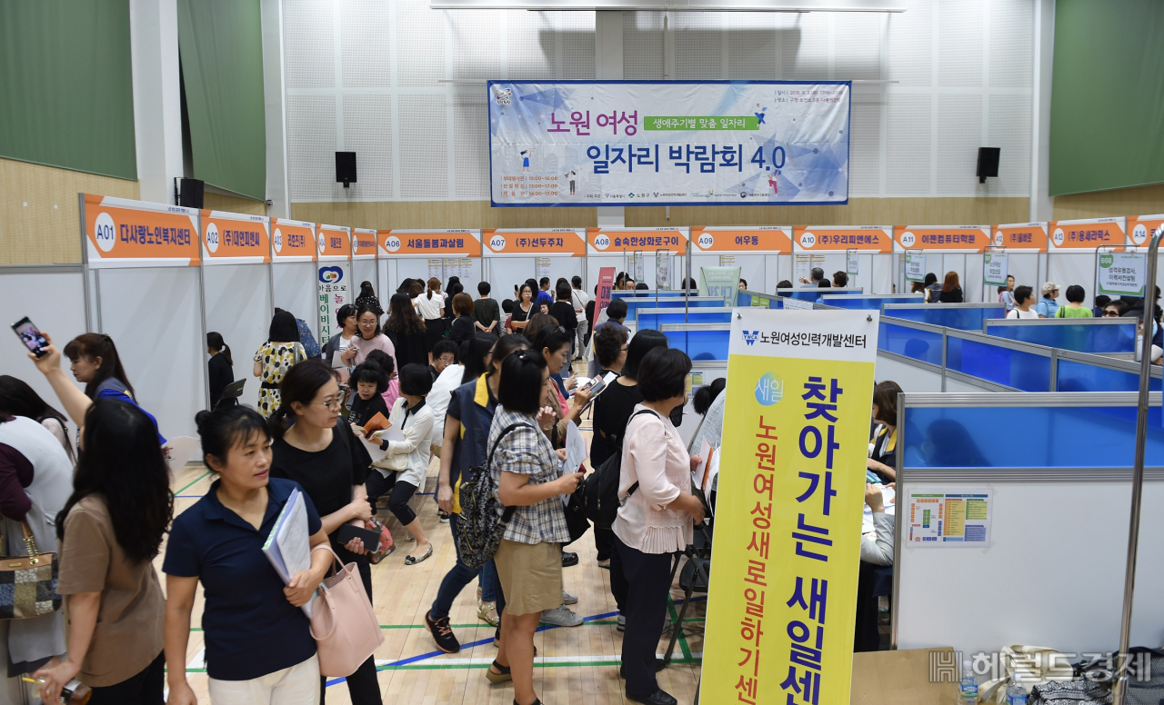 지난해 열린 여성일자리박람회. [노원구 제공]