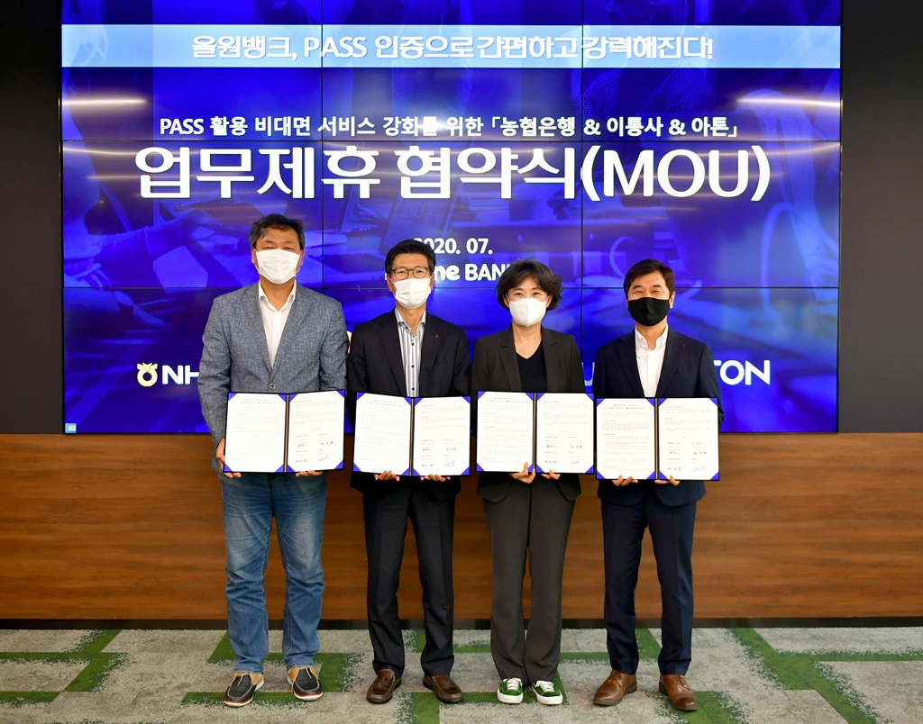 이동통신3사와 NH농협은행, 핀테크 보안 기업 아톤은 서울 서초구 소재 NH디지털 혁신캠퍼스에서 ‘패스’ 앱 기반 비대면 금융 서비스 강화를 위한 업무협약을 체결했다고 13일 밝혔다. 사진 왼쪽부터 최순종 LGU+ 기업기반사업그룹장, 이상래 농협은행 디지털금융부문 부행장, 오세현 SK텔레콤 블록체인/인증사업본부장, 김종서 아톤 대표 순. [SK텔레콤 제공]