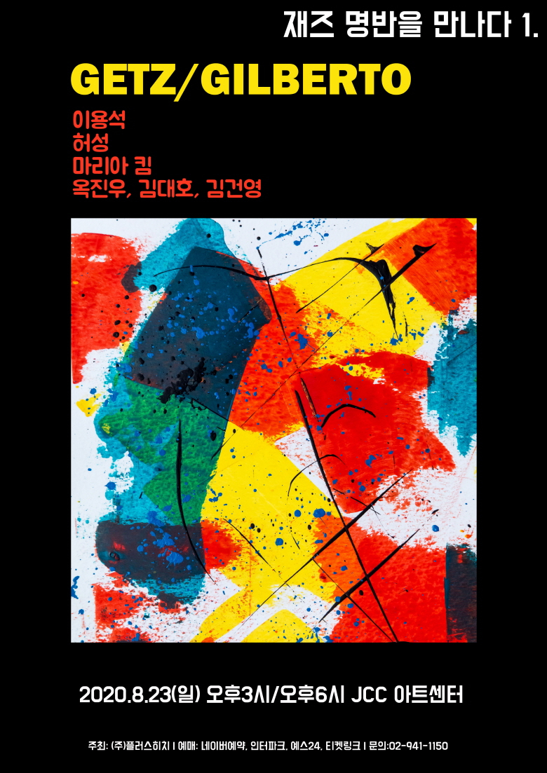 [플러스히치 제공]