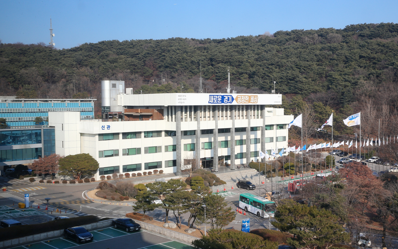 경기도청 전경.