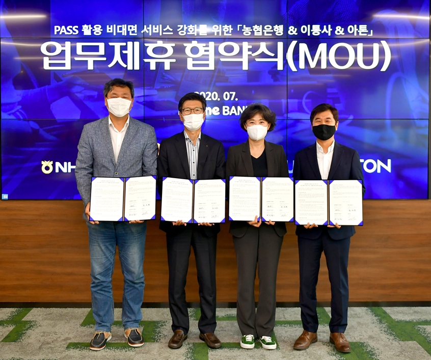 지난 9일 서울 NH디지털혁신캠퍼스에서 LG유플러스 최순종 그룹장, 농협은행 디지털금융부문 이상래 부행장, SK텔레콤 오세현 전무, 아톤 김종서 대표이사가 업무협약을 맺고 기념촬영을 하고 있다. [농협은행 제공]