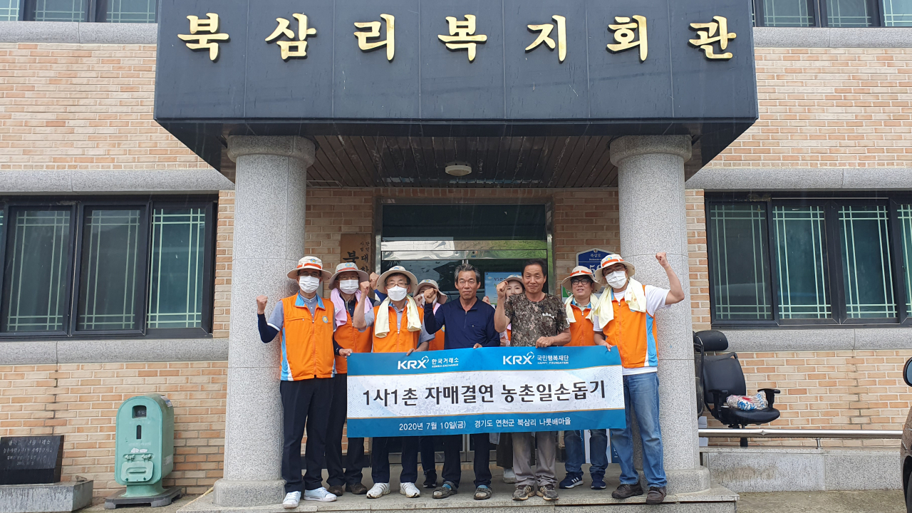 [사진=한국거래소]