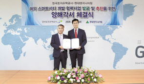 지난 10일 경기 성남시 분당구 LH 오리사옥에서 이정관(왼쪽) LH 글로벌사업처장과 박찬우 현대엔지니어링 인프라·투자개발사업부장이 현대엔지니어링-LH 해외 스마트시티 개발 협력사업 발굴 및 추진’을 위한 양해각서를 체결했다. [현대엔지니어링 제공]