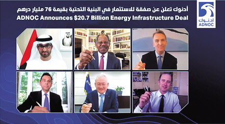 [ADNOC]