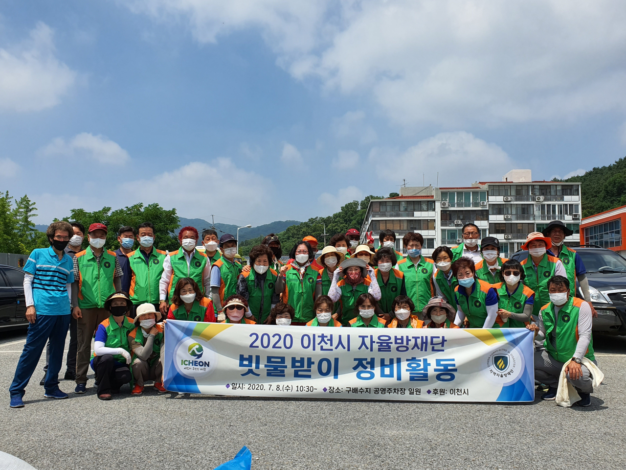 이천시 지역자율방재단은 여름철 우기대비 환경정화활동을 실시했다. [이천시 제공]