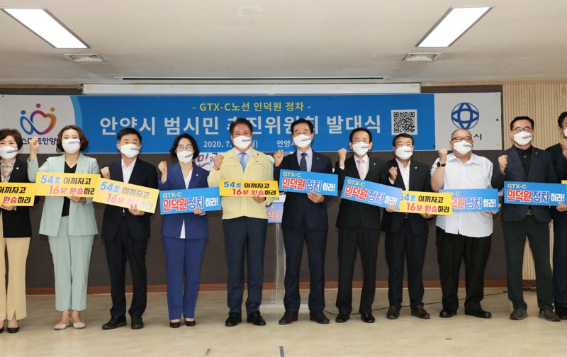 안양시 범시민 추진위 발대식.