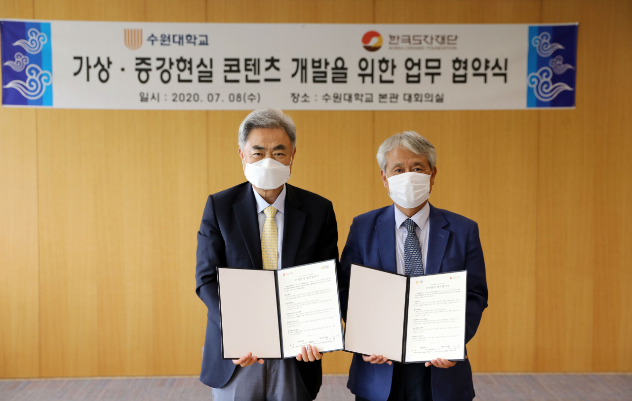 수원대-한국도자재단 협약.