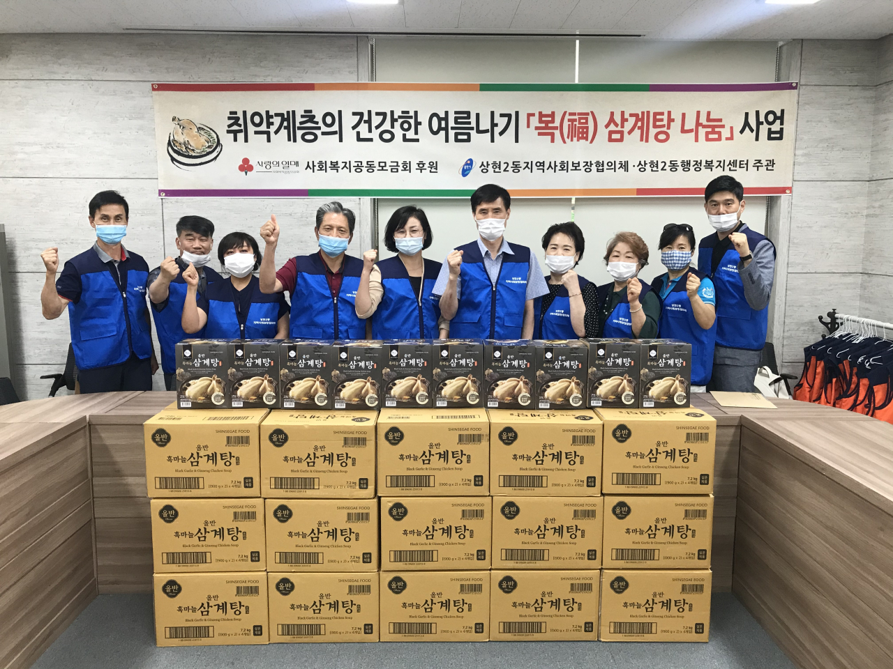 상현2동 지역사회보장협의체는 초복을 맞아 저소득가정에 삼계탕을 전달했다. [용인시 제공]