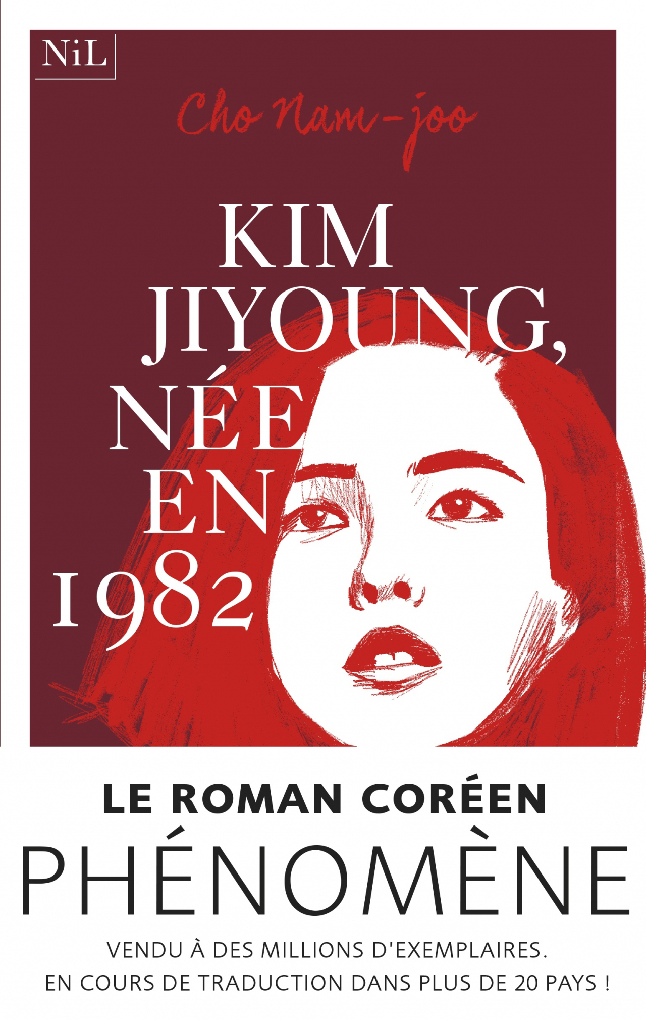 조남주의 ‘82년생 김지영’