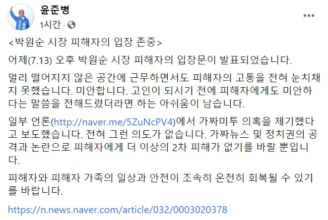 윤준병 더불어민주당 의원 페이스북 일부 캡처