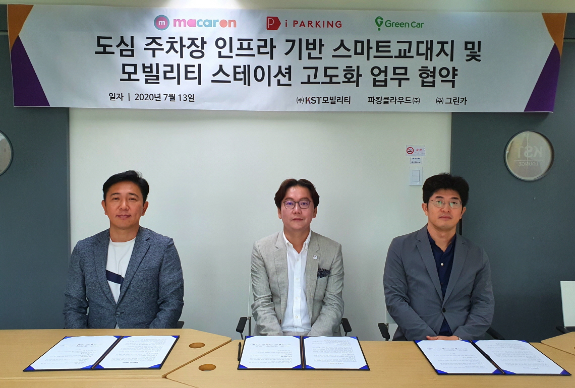 KST모빌리티는 파킹클라우드, 그린카와 지난 13일 ‘도심 주차장 인프라 기반 스마트교대지 및 모빌리티 스테이션 고도화’를 위한 업무협약을 체결했다고 14일 밝혔다. 왼쪽부터 이행열 KST모빌리티 대표, 신상용 파킹클라우드 대표, 김상원 그린카 대표. (사진=KST모빌리티)
