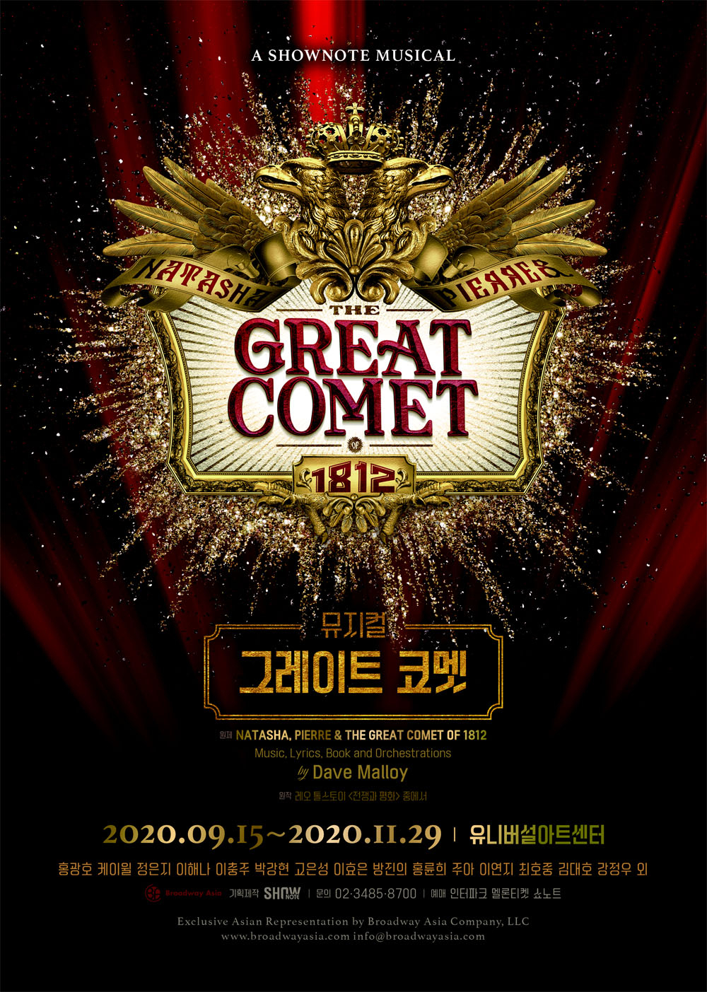 [쇼노트 제공]