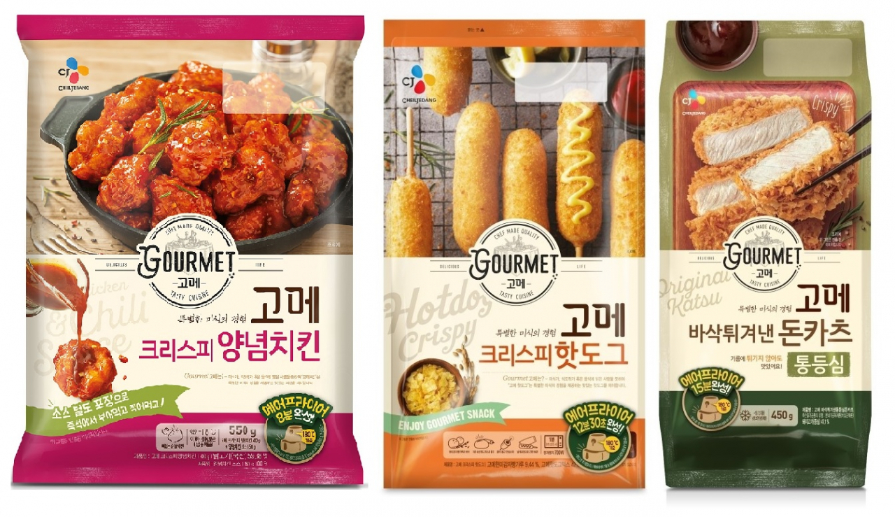 고메 프라잉 스낵 제품 이미지 [제공=CJ제일제당]