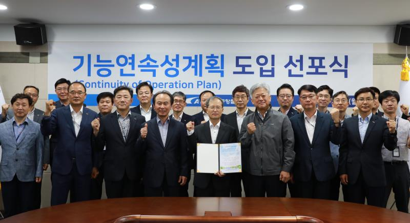 지난 13일 공항철도 본사 대회의실에서 기능연속성계획 도입 선포식을 가지고 김한영 사장〈사진 첫번째줄 왼쪽서 다섯번째〉과 임직원들이 기념촬영을 하고 있다.