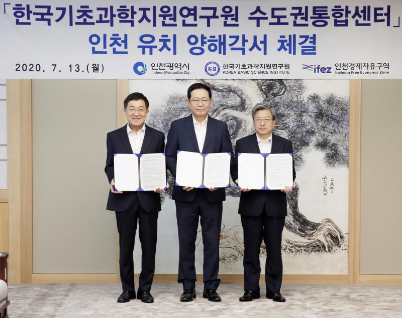 한국기초과학지원연구원(KBSI)의 수도권통합센터 인천 송도 유치 위한 3자간 협력 양해각서 체결. 〈사진 왼쪽부터〉신형식 한국기초과학지원연구원장, 박남춘 인천광역시장, 이원재 인천경제자유구역청장이 협약 채결.