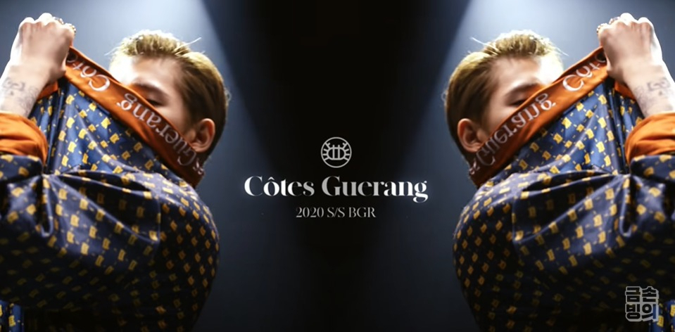 빙그레 ‘꼬뜨게랑(C&ocirc;tes Guerang)’ 홍보 영상 갈무리 [사진출처=빙그레 공식 유튜브 채널]