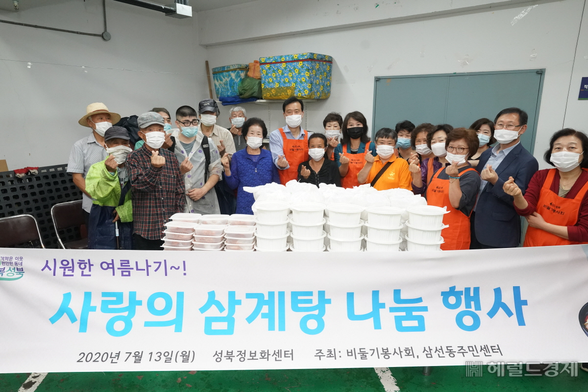삼선동 나눔이웃 비둘기봉사회원들이 삼계탕 나눔 행사에 앞서 기념 사진을 찍고 있다. [성북구 제공]