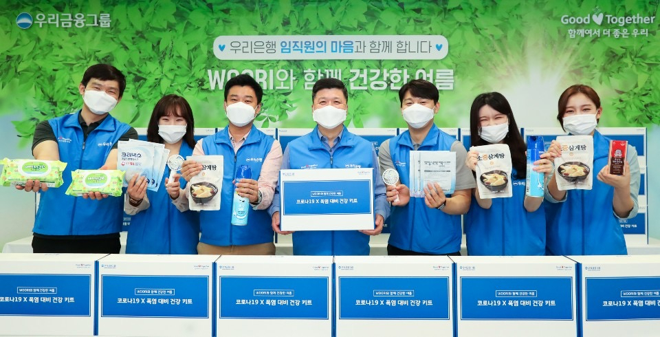 권광석(가운데) 우리은행장이 직원들과 소외계층에 전달할 여름나기 건강 키트를 만든 뒤 기념촬영을 하고 있다. [우리은행 제공]
