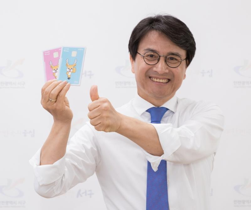 이재현 인천 서구청장이 지역화폐 서로e음 사용자 수가 35만명을 돌파하자 축하 기념포즈를 취하고 있다.