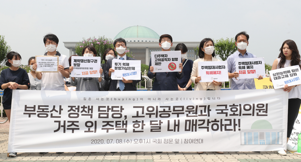 참여연대 회원들이 지난 8일 오후 국회 앞에서 기자회견을 열어 주거 부동산 정책을 담당하는 다주택자 고위 공무원과 국회의원들에게 거주 목적 1주택을 제외한 주택 매각을 촉구하고 있다. [연합]