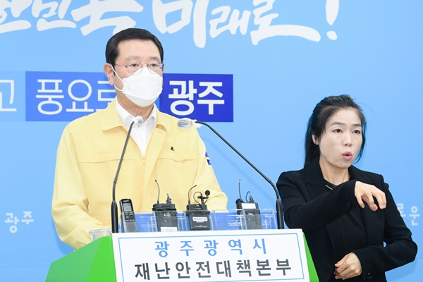 이용섭 광주시장이 13일 시청에서 온라인 코로나대책 브리핑을 하고 있다. [광주시 제공]