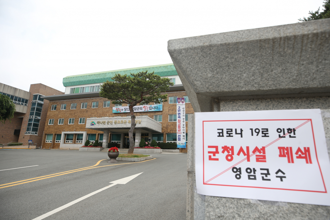 지난 9일 전남 영암군 금정면장암군 금정면장이 코로나 확진판정을 받음에따라 동선으로 지목된 군청 청사가 폐쇄된 모습. [연합]