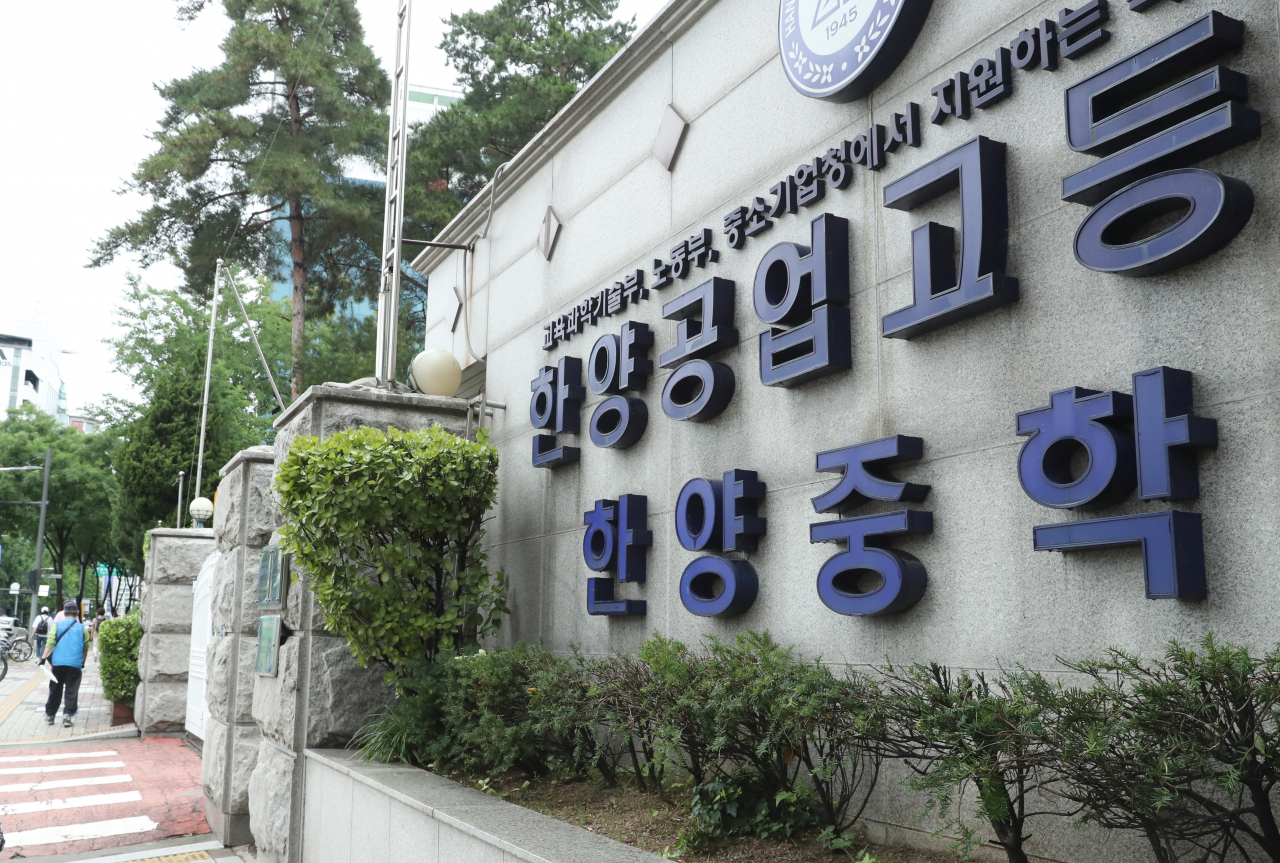 14일 오전 코로나19 교직원 확진자가 나와 등교 중지한 서울 중구 한양중학교 앞이 조용한 모습이다. [연합]