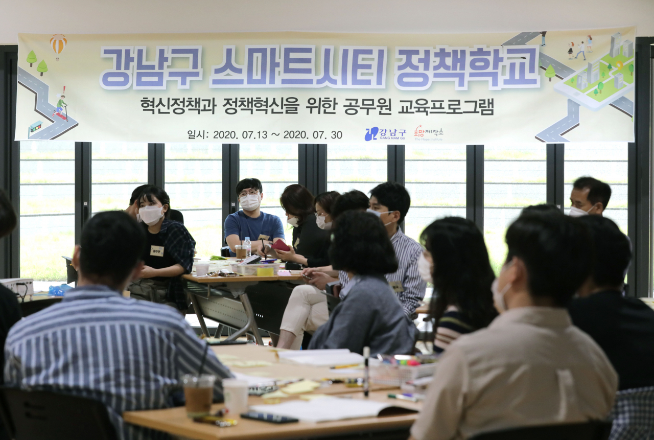 강남구 ‘스마트도시 정책학교’ 개최 모습. [강남구 제공]