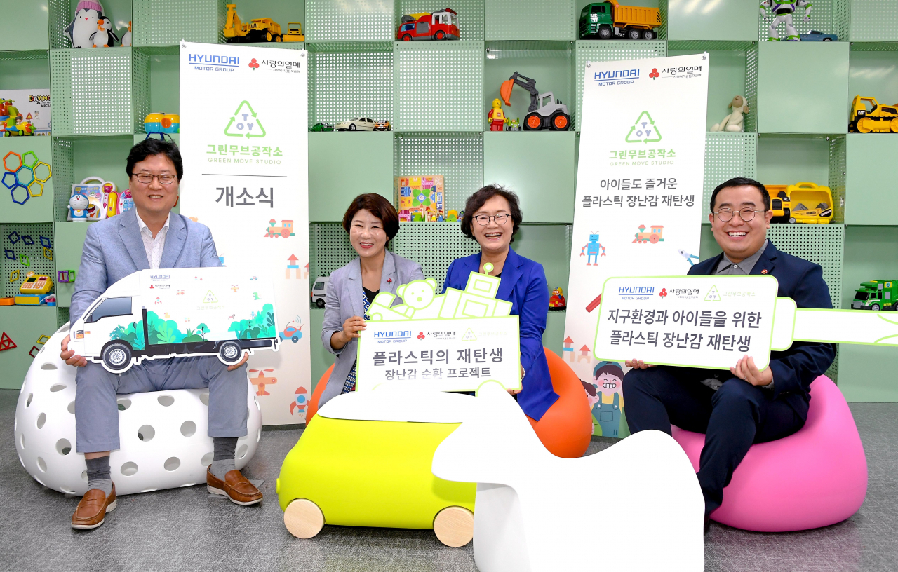 현대자동차그룹은 14일 경기도 안양시 소재 현대자동차 안양사옥 4층에 마련된 사회적협동조합 ‘그린무브공작소’ 개소식에 참석해 폐 플라스틱 장난감 순환 지원 사업을 추진한다고 밝혔다. 이날 개소식에 참석한 (왼쪽부터) 현대차그룹 이병훈 상무, 사회복지공동모금회 김경희 사회공헌본부장, 한국보육진흥회 유희정 원장, 그린무브공작소 이채진 대표가 밝게 웃으며 기념촬영을 하고 있다. [현대차그룹 제공]