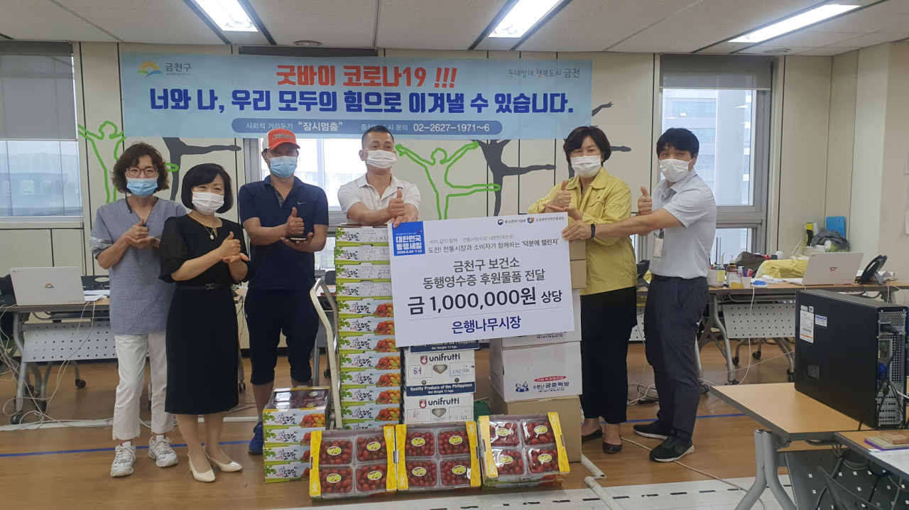 지난 13일 금천구 은행나무시장 관계자들이 ‘덕분에 릴레이’를 통해 금천구 보건소에 격려물품을 전달했다. [금천구 제공]