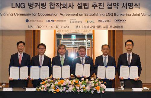 한국가스공사가 14일 서울 중구 밀레니엄 힐튼 호텔에서 부산항만공사·포스코인터내셔널·에쓰오일·현대글로비스·대우로지스틱스와 함께 LNG 벙커링 합작회사 설립 추진 협약 서명식을 개최했다. 왼쪽부터 이성철 현대글로비스 상무, 류열 에쓰오일 사장, 남기찬 부산항만공사 사장, 채희봉 한국가스공사 사장, 주시보 포스코인터내셔널 대표, 양석훈 대우로지스틱스 대표가 기념촬영을 하고 있다. ［연합］